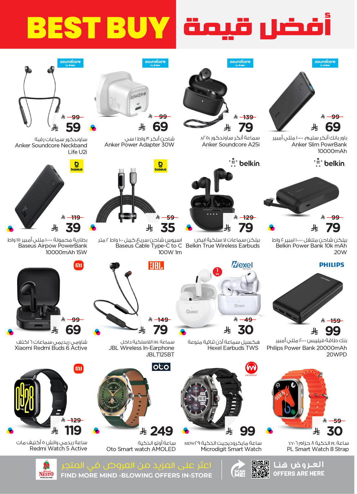 nesto offers from 16apr to 22apr 2025 عروض نستو من 16 إبريل حتى 22 إبريل 2025 صفحة رقم 36